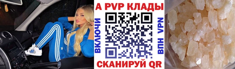 A PVP кристаллы  купить наркотик  Дятьково 