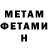 Amphetamine 97% Kolya Koshevoi