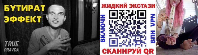 БУТИРАТ BDO  что такое   Дятьково 