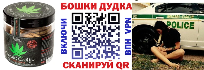 Печенье с ТГК марихуана  Дятьково 